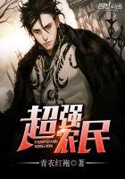 超強神農